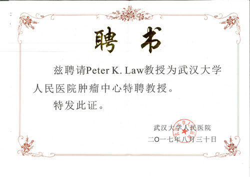 武汉大学人民医院.jpg武大医院.jpg