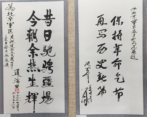 图片4.jpg题词.jpg