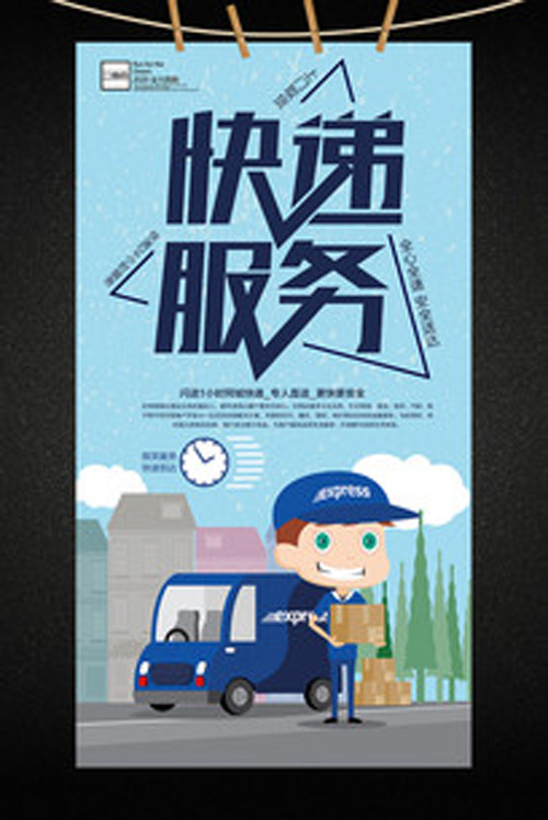 jpg快递.jpg