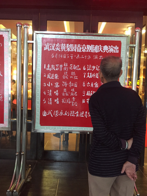 jpg炎黄团庆典演出.jpg
