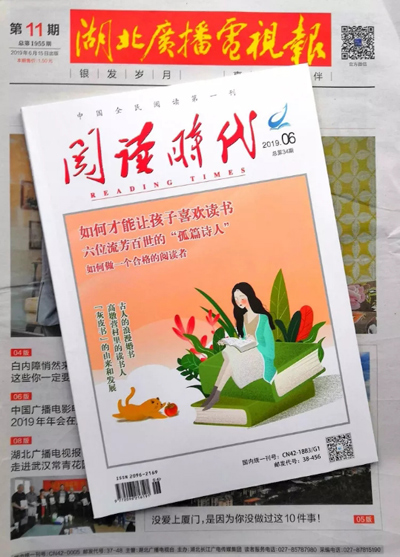 阅读时代.jpg+.jpg