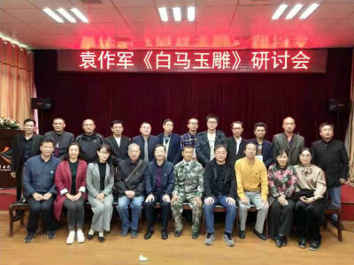 玉碉研讨会.jpg