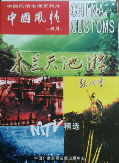 天池1.jpg