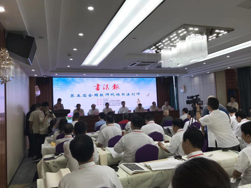 jpg书法报会.jpg
