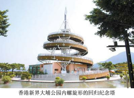 5、香港新界大埔公园内螺旋形的回.jpg