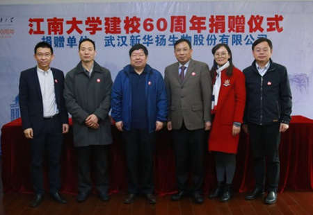 詹志春为江南大学捐款.jpg