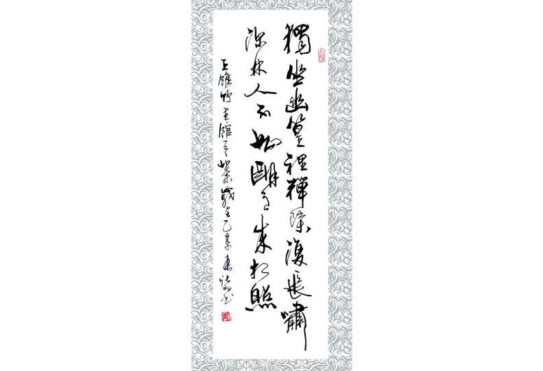 王维.竹里馆副本.jpg