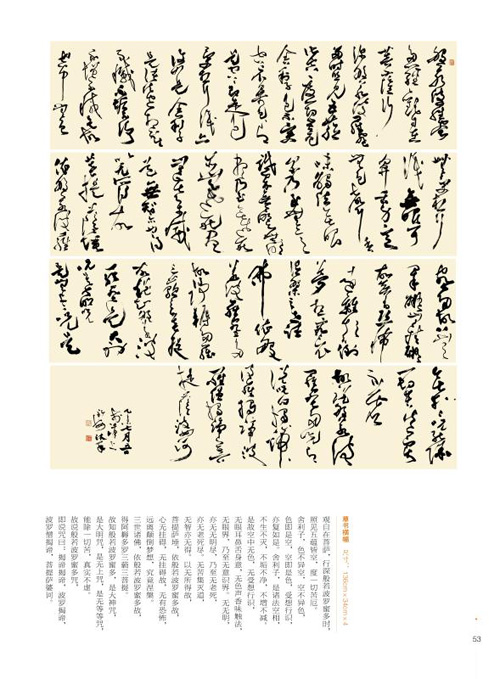 jpg行草.jpg