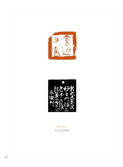 jpg篆刻.jpg