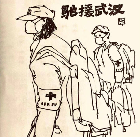 驰援武汉1.jpg