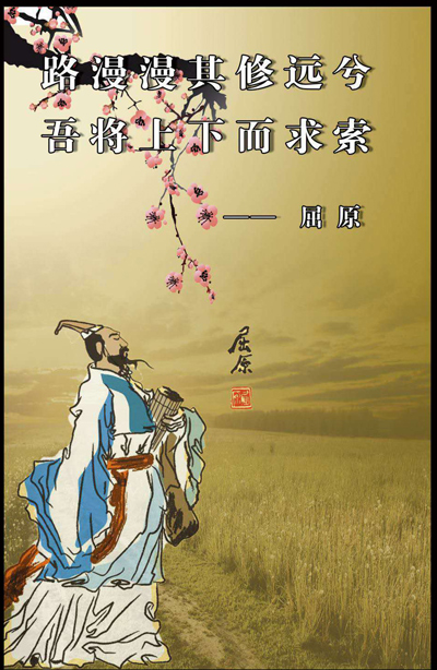 屈原.jpg++.jpg